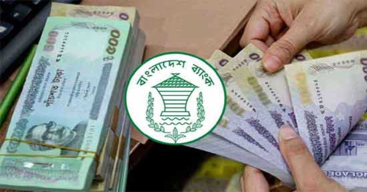ভারত থেকে ঢুকছে জাল টাকা, কেন্দ্রীয় ব্যাংকের সতর্ক বার্তা