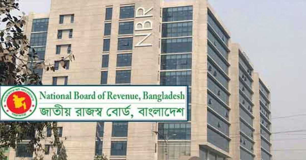 কর জাল সম্প্রসারণে ১২ নতুন কাস্টম অফিস, ৩৫৯৭ লোকবল নেবে এনবিআর