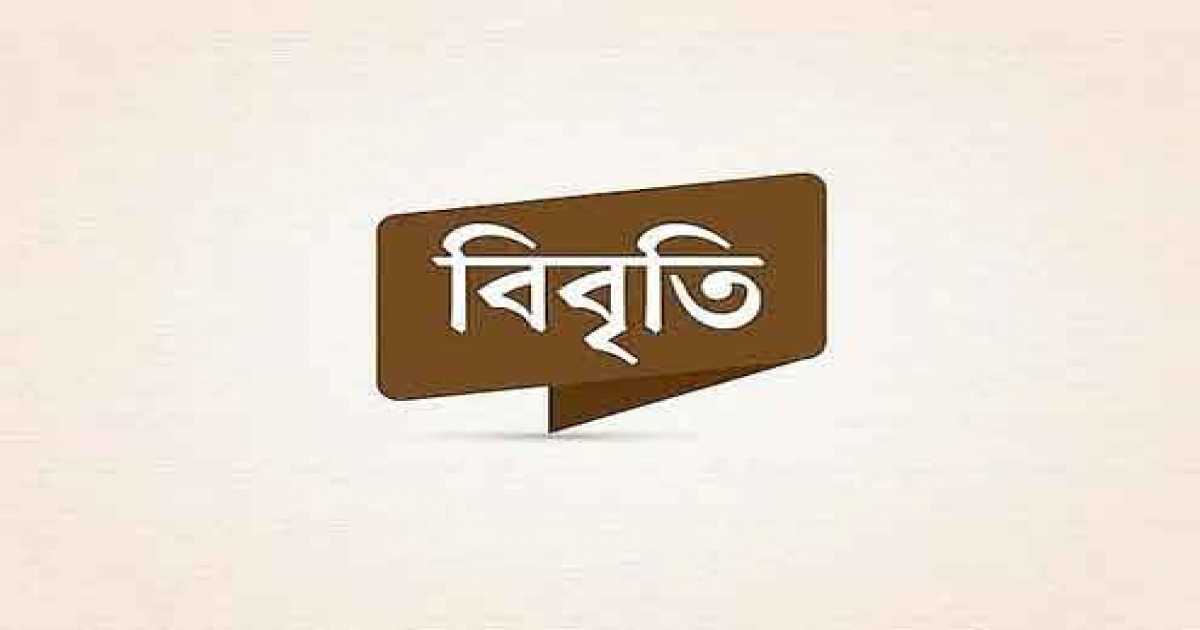 পার্বত্য চট্টগ্রাম ভূমি বিরোধ নিষ্পত্তি কমিশনের সভা স্থগিতে ৩৩ নাগরিকের উদ্বেগ