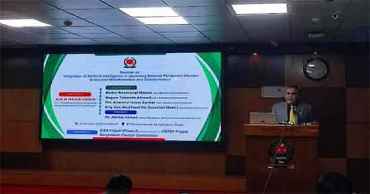 নির্বাচনে এআইয়ের অপব্যবহার রোধে সহযোগিতা চাইলেন সিইসি