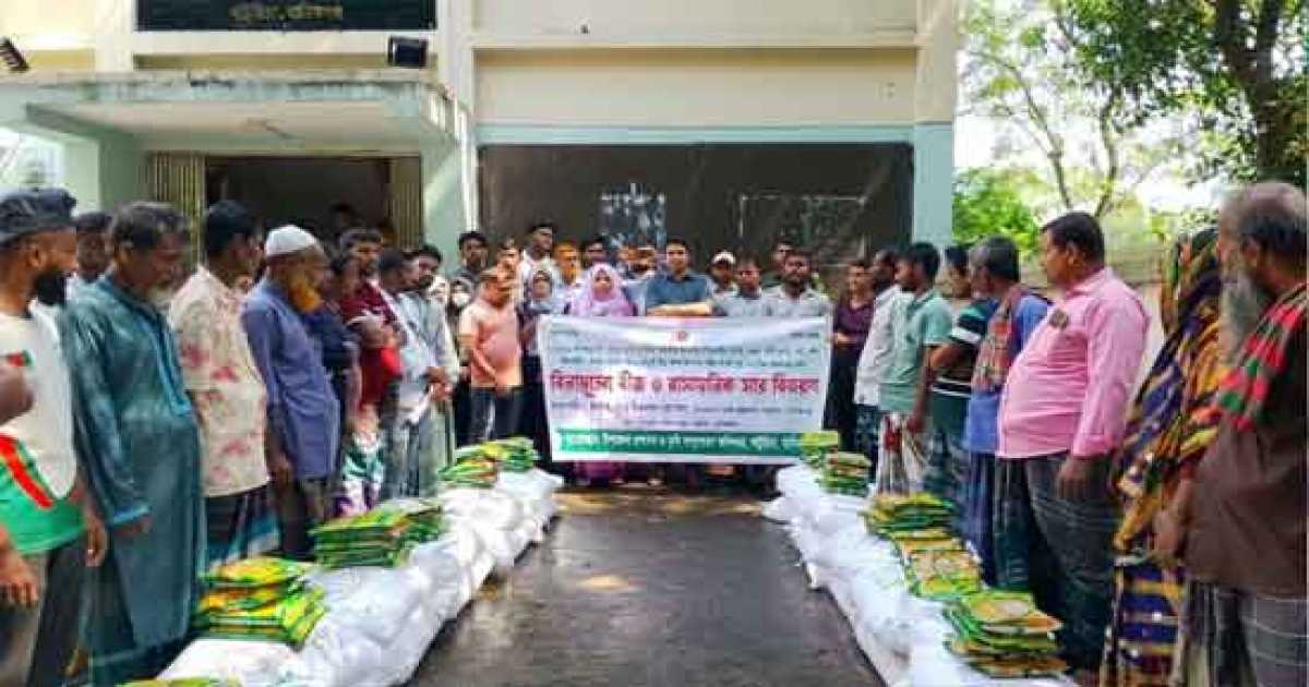 মানিকগঞ্জে কৃষকদের মাঝে সার বীজ বিতরণ