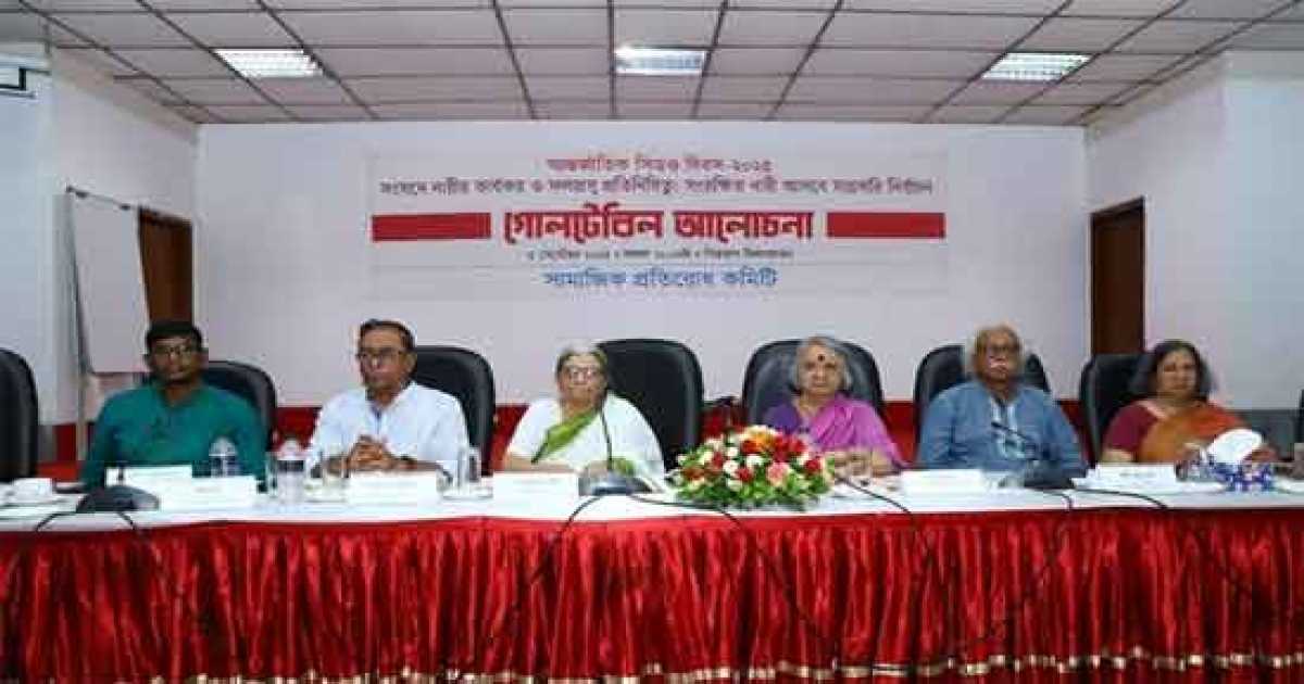 নারীদের জন্য ১৫০ আসন ও সরাসরি ভোট চায় সামাজিক প্রতিরোধ কমিটি