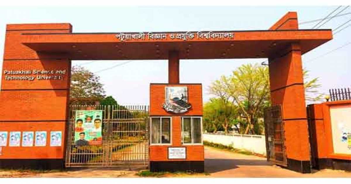 পবিপ্রবির অ্যাকাডেমিক কাউন্সিলে কম্বাইন্ড ডিগ্রির সিদ্ধান্ত