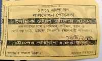 ছবি