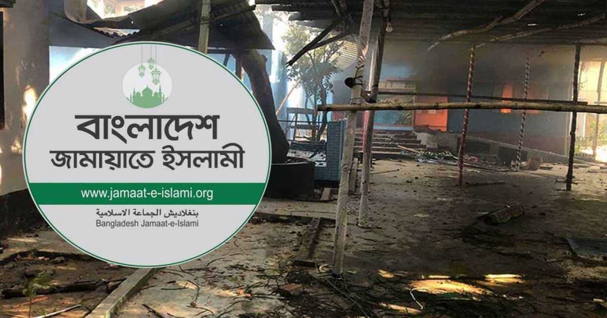নুরুল হকের লাশ কবর থেকে তুলে পুড়িয়ে দেওয়ার ঘটনায় জামায়াতের নিন্দা