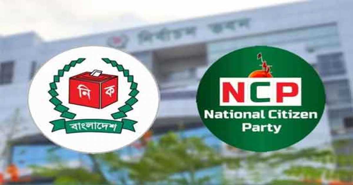 নতুন দলের নিবন্ধন সেপ্টেম্বরেই, ইসি আশ্বাস দিয়েছে বলে দাবি এনসিপির