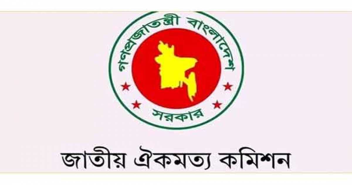 জুলাই সনদ: দলগুলোর সঙ্গে ফের বসবে ঐকমত্য কমিশন
