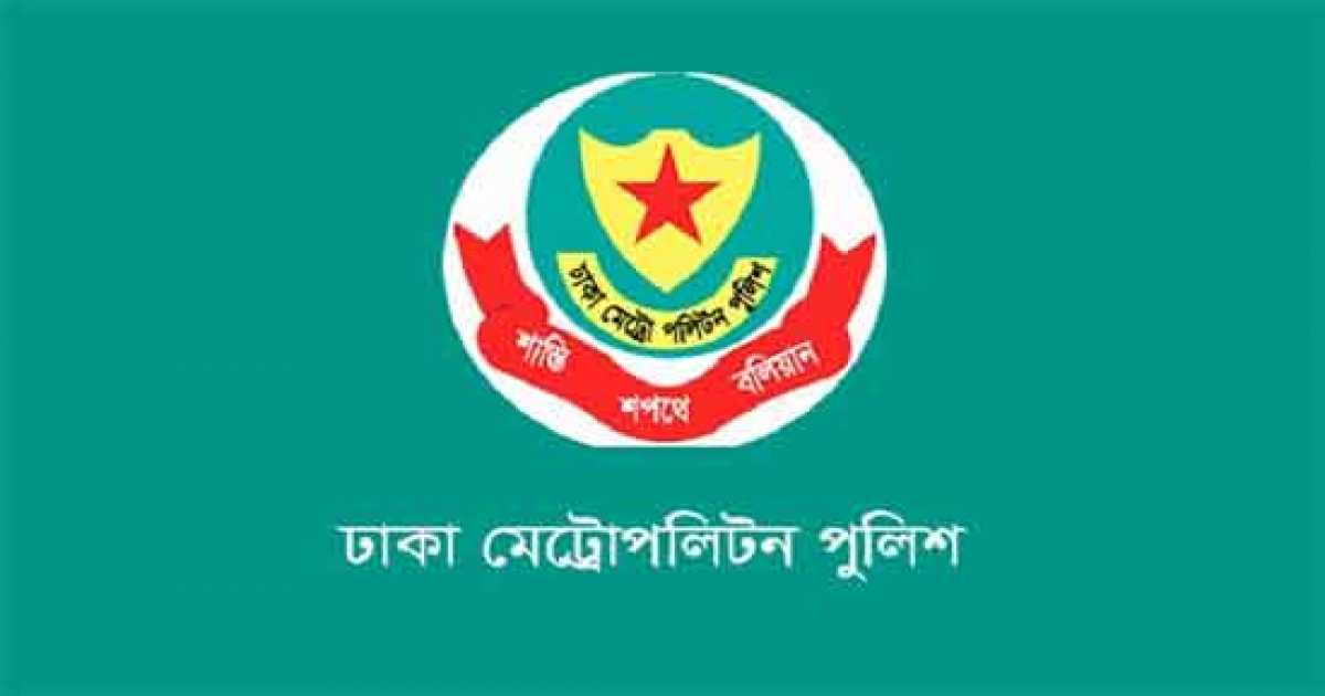 ডিএমপির যুগ্ম কমিশনারসহ  ৬ কর্মকর্তাকে বদলি