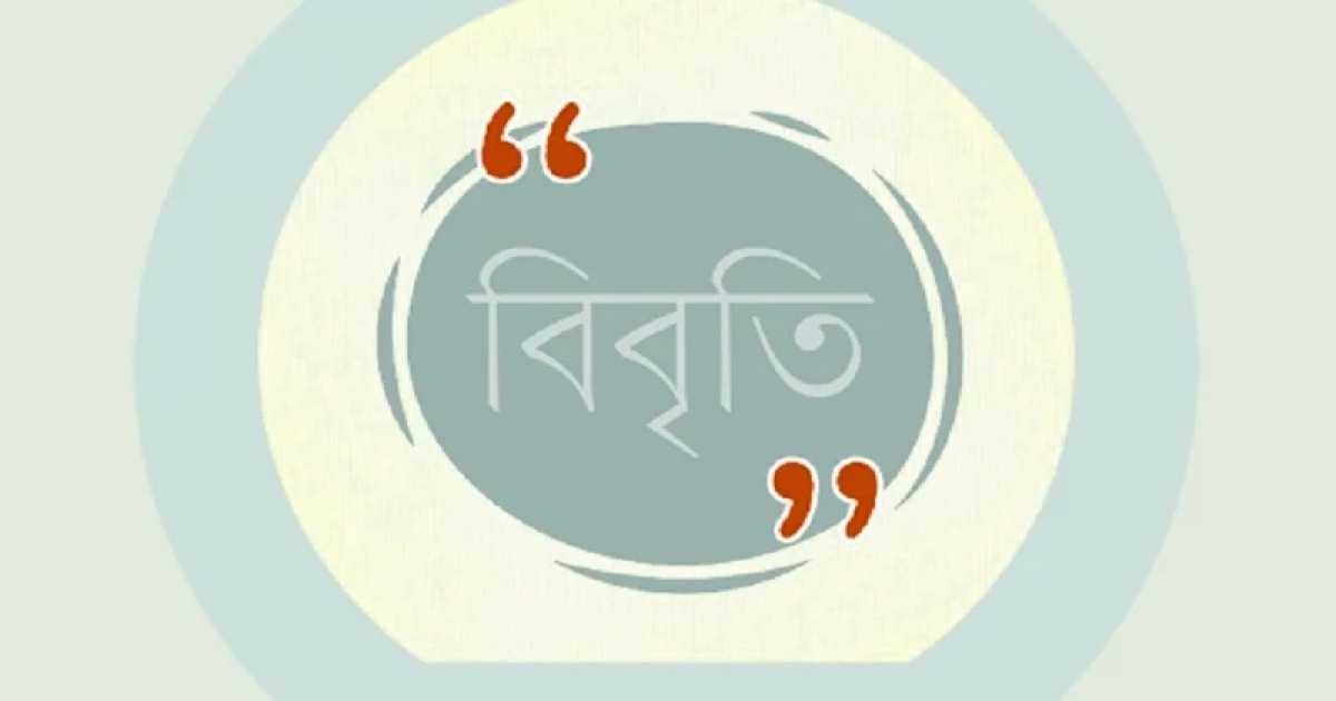দুর্গাপূজা নিয়ে স্বরাষ্ট্র উপদেষ্টার মন্তব্য প্রত্যাহার ও ক্ষমা প্রার্থনার দাবি করেছেন ২২ বিশিষ্ট নাগরিক