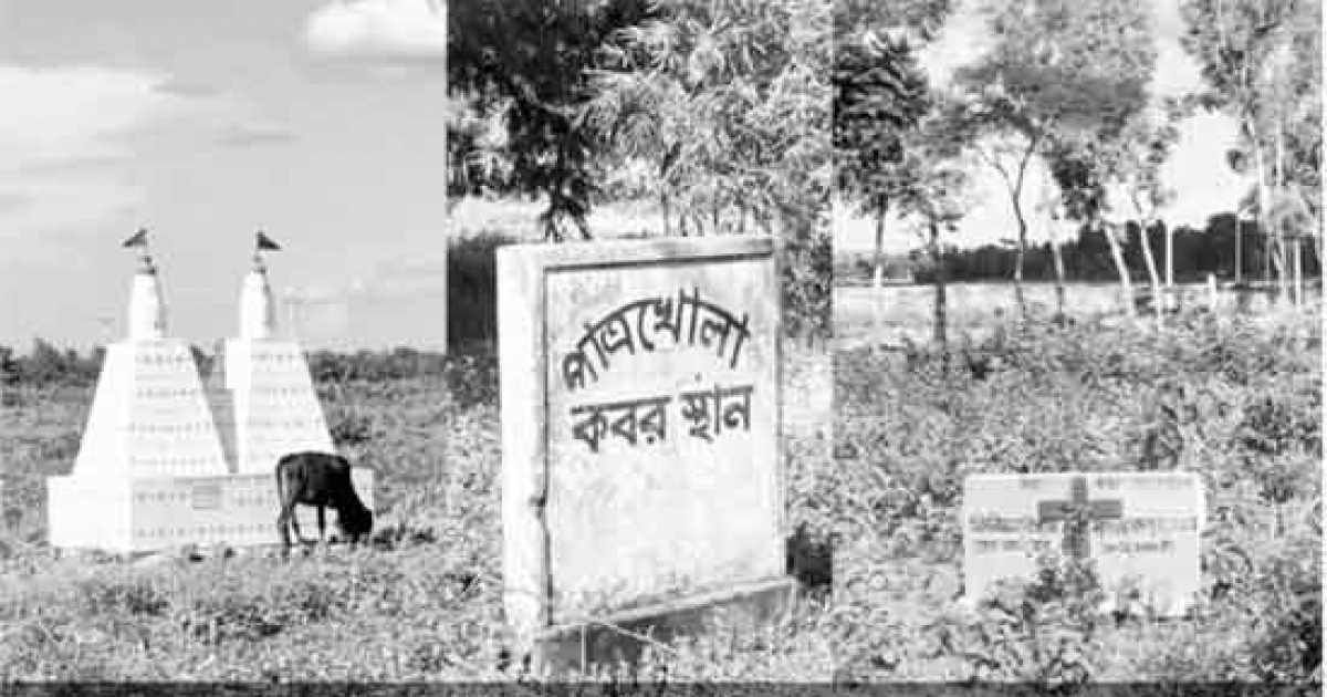 পাত্রখলার এক সমাধিক্ষেত্রই মুসলিম, হিন্দু, খ্রিস্টানদের শেষ আশ্রয়