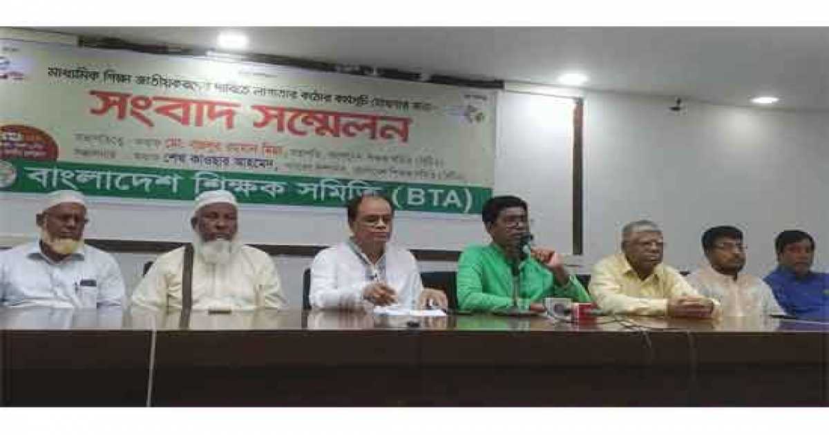 এমপিওভুক্ত শিক্ষকদের দাবি পূরণে ১০ অক্টোবরের মধ্যে প্রজ্ঞাপন না হলে লাগাতার কর্মসূচির হুমকি