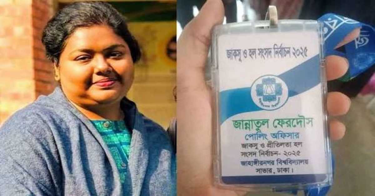 জাকসু: ভোট গণনার সময় শিক্ষিকার মৃত্যু
