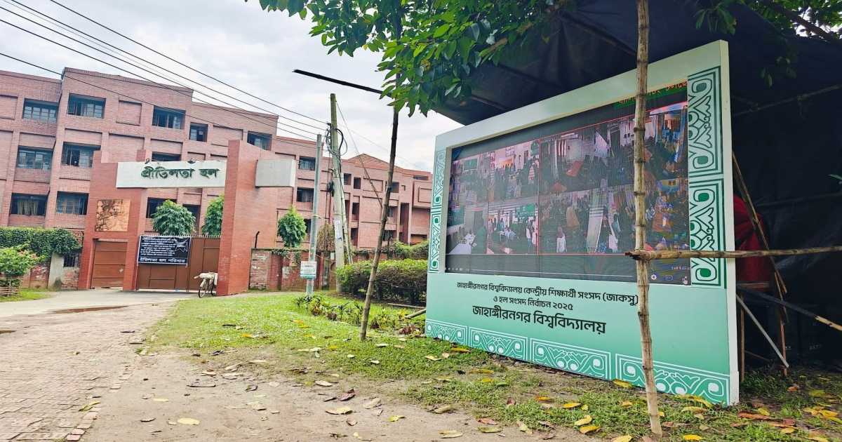 জাকসু: অবশেষে ভোটের ফল ঘোষণা চলছে