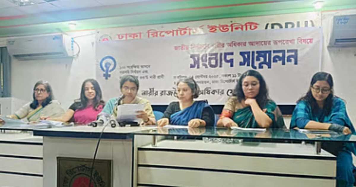 সংরক্ষিত নারী আসনে সরাসরি নির্বাচনের দাবি