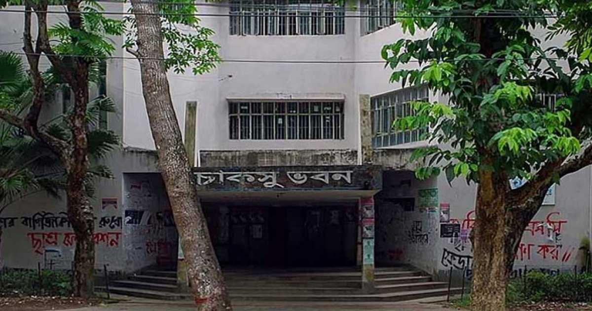 চাকসু নির্বাচনে মনোনয়নপত্র বিতরণ শুরু, প্রথম দিনেই সংগ্রহ ২৮টি