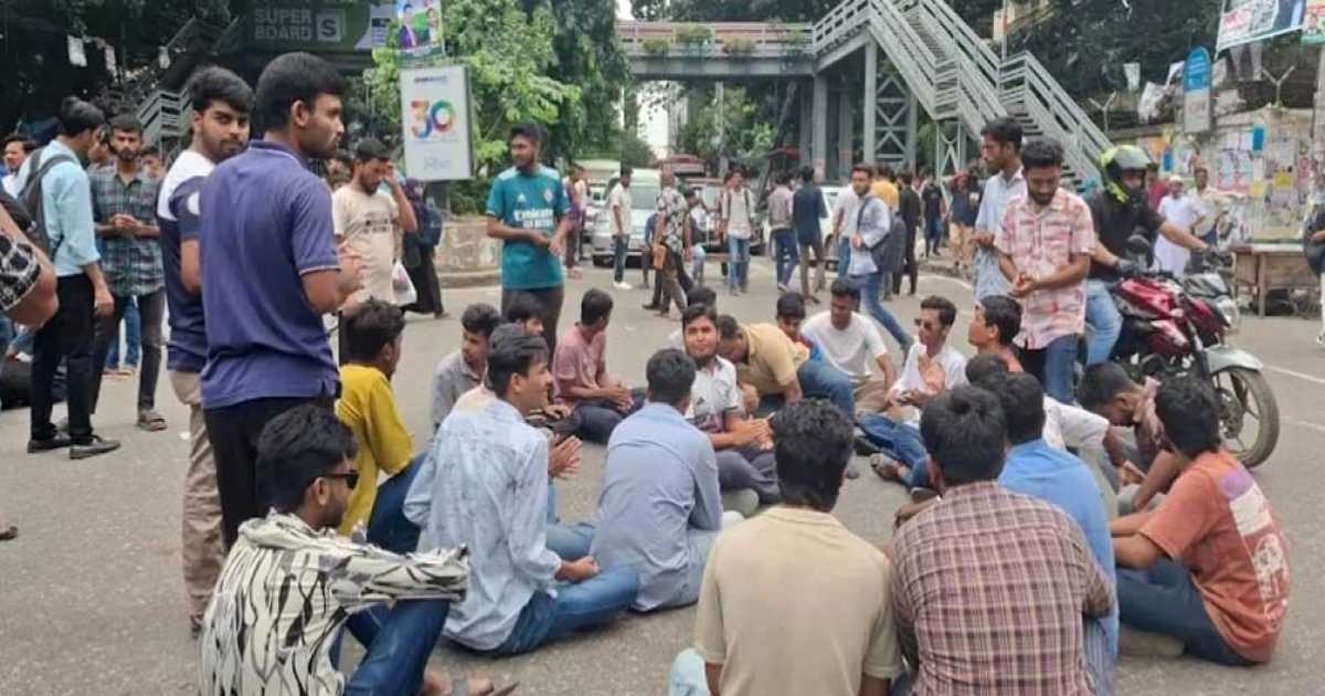 স্বতন্ত্র কাঠামোর দাবিতে তিতুমীর কলেজ শিক্ষার্থীদের সড়ক অবরোধ