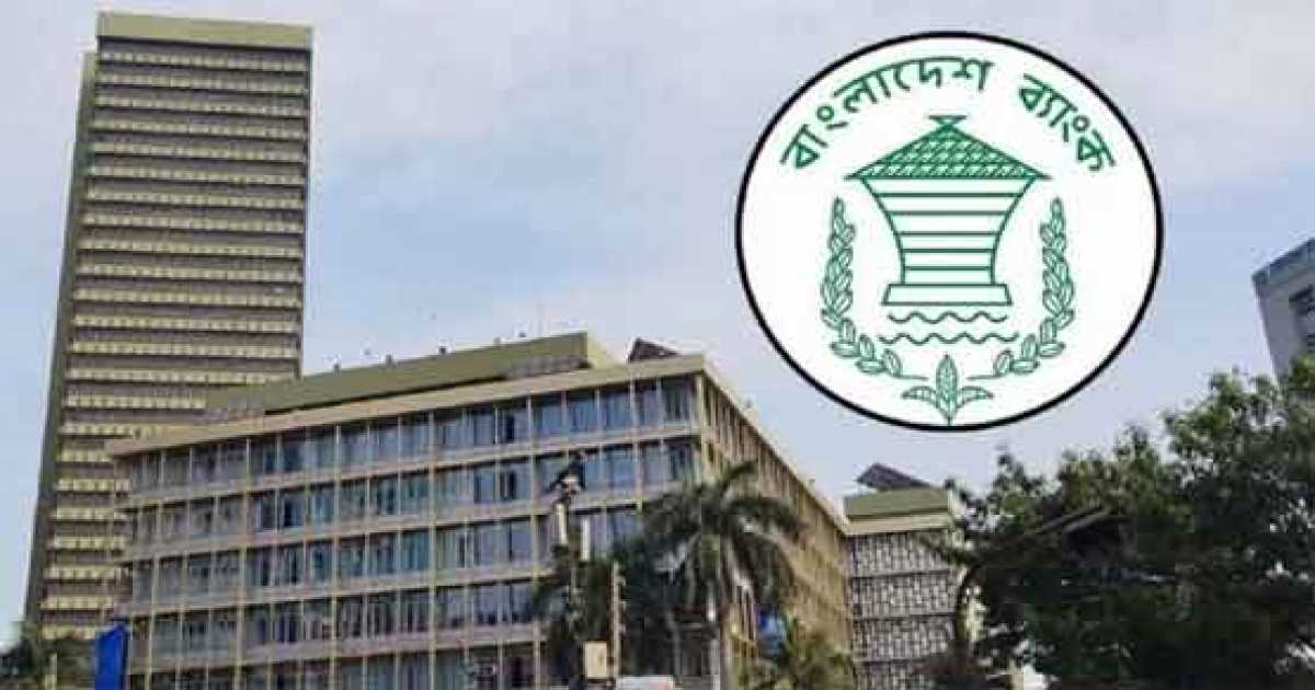 ডিজিটাল ব্যাংক খুলতে আবেদনের  সময় বাড়লো ২ নভেম্বর পর্যন্ত