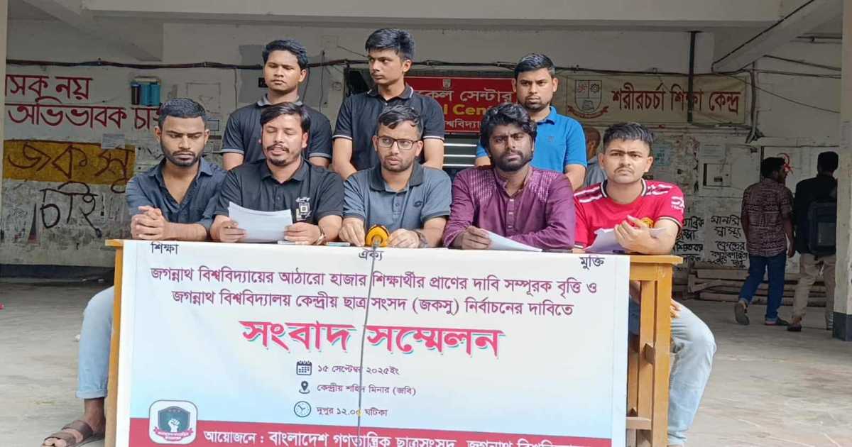 এক সপ্তাহের মধ্যে জকসু নির্বাচনের রূপরেখাসহ ৫ দাবি গণতান্ত্রিক ছাত্রসংসদের