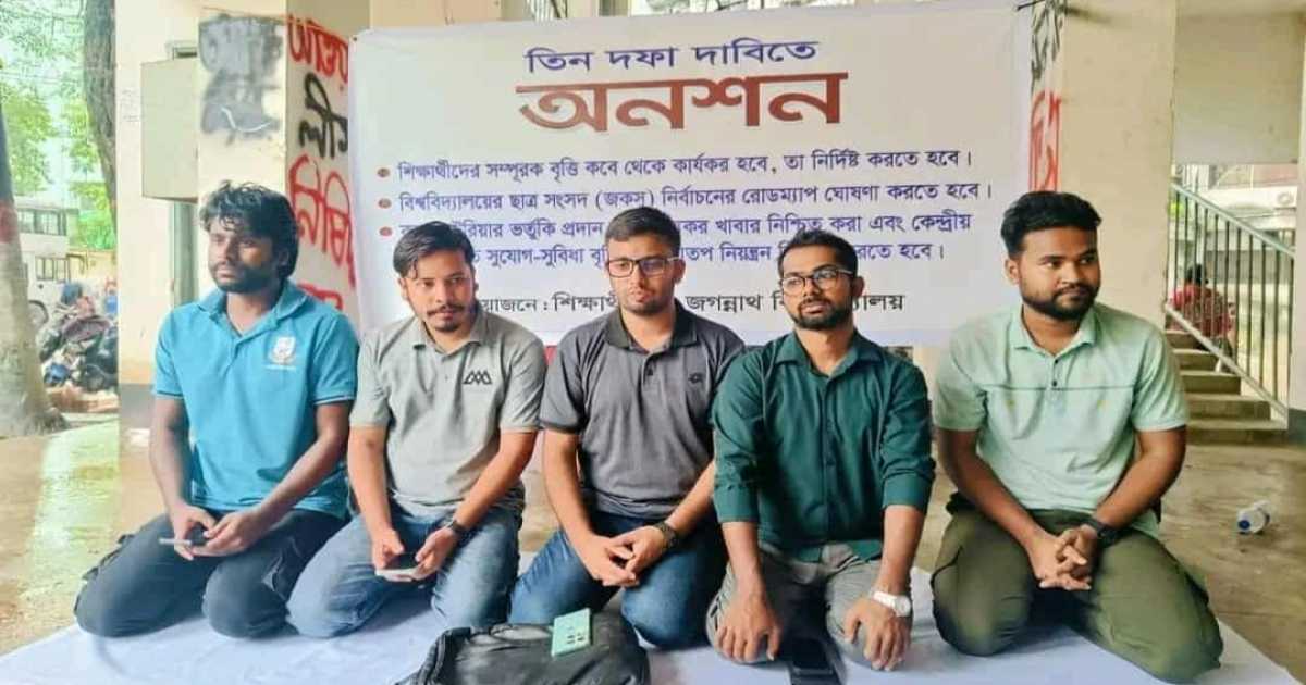 জকসুসহ ৩ দাবিতে বাগছাস ও ছাত্র অধিকারের অনশন