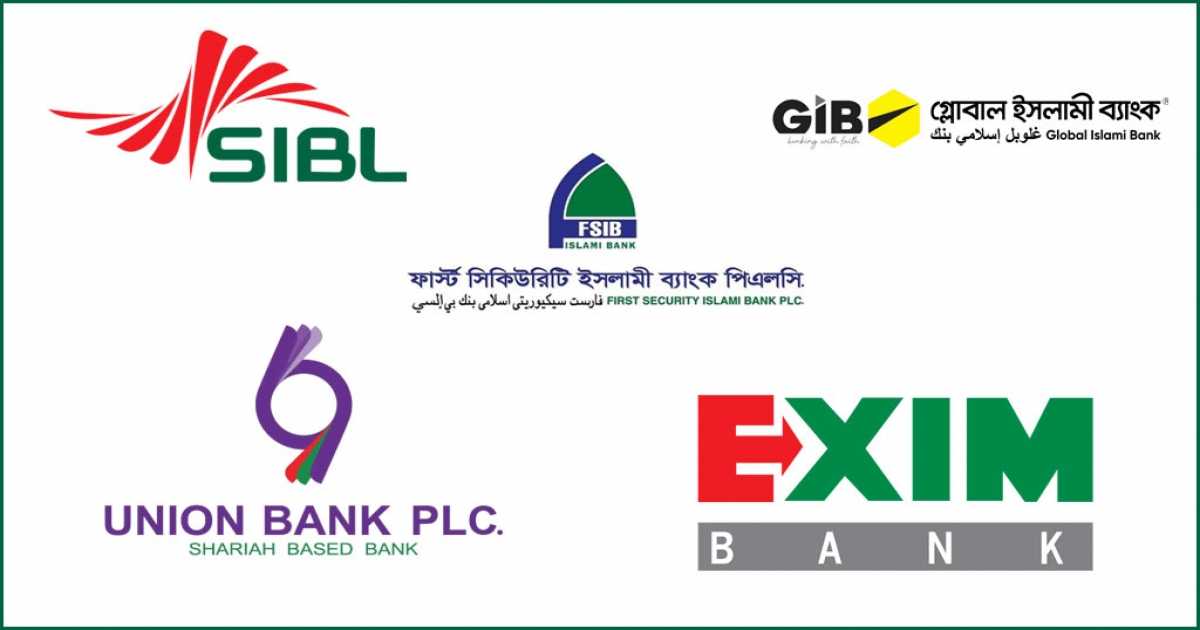 পাঁচ বেসরকারি শরীয়াহভিত্তিক ব্যাংক একীভূত করার প্রথম ধাপে প্রশাসক বসাবে বাংলাদেশ ব্যাংক