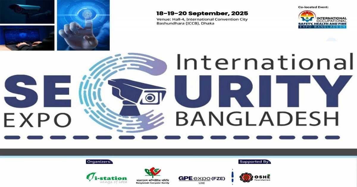 ঢাকায় নিরাপত্তা প্রযুক্তির সর্বশেষ উদ্ভাবন নিয়ে শুরু হচ্ছে আন্তর্জাতিক প্রদর্শনী