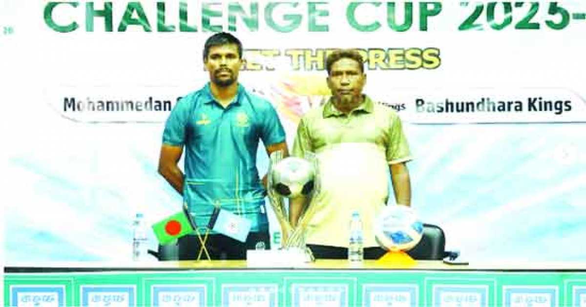 চ্যালেঞ্জ কাপে মোহামেডান-বসুন্ধরা ম্যাচ শুক্রবার