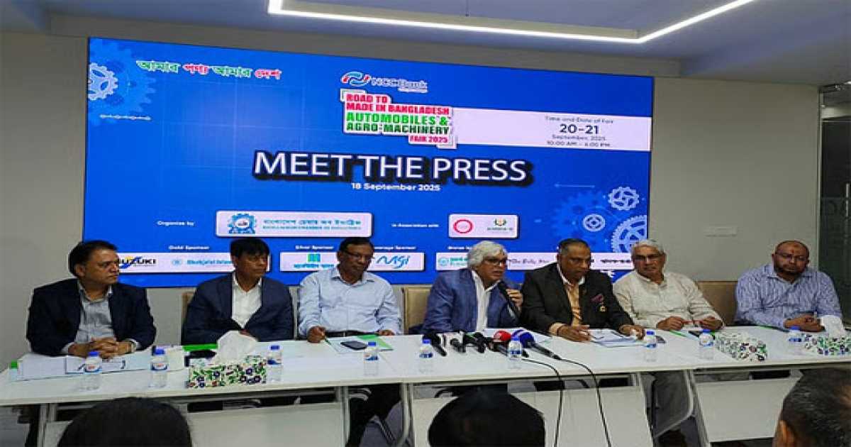 ঢাকায় অটোমোবাইল ও কৃষি যন্ত্রপাতির প্রদর্শনী শুরু হচ্ছে শনিবার
