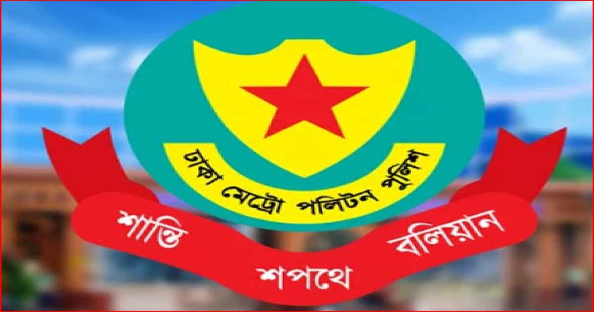 মোহাম্মদপুরের সহকারী পুলিশ কমিশনারসহ ৩ কর্মকর্তা প্রত্যাহার