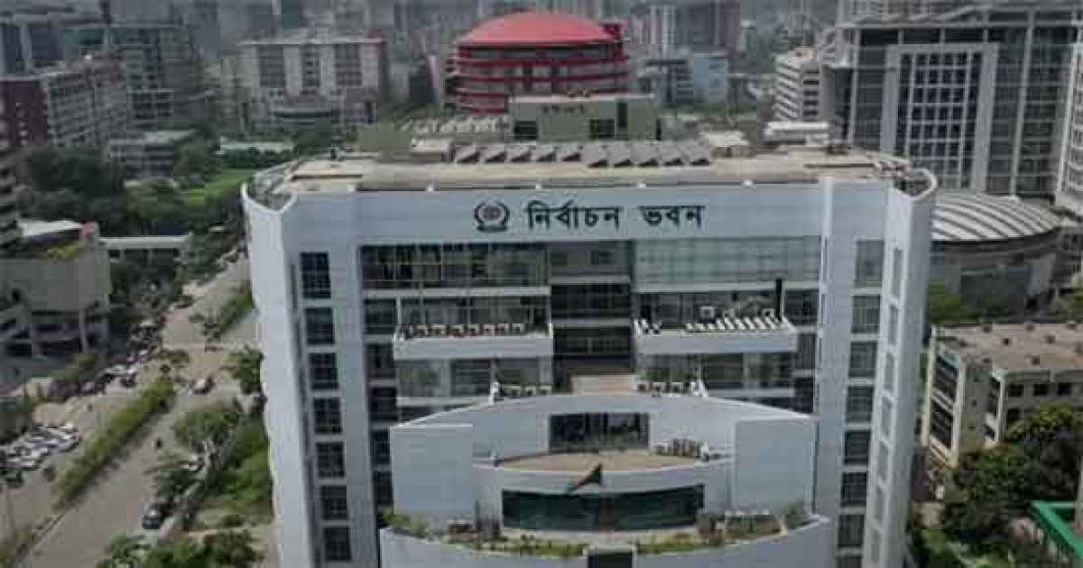 ভোটের আগে চূড়ান্ত ভোটার তালিকা প্রকাশ ১৮ নভেম্বর