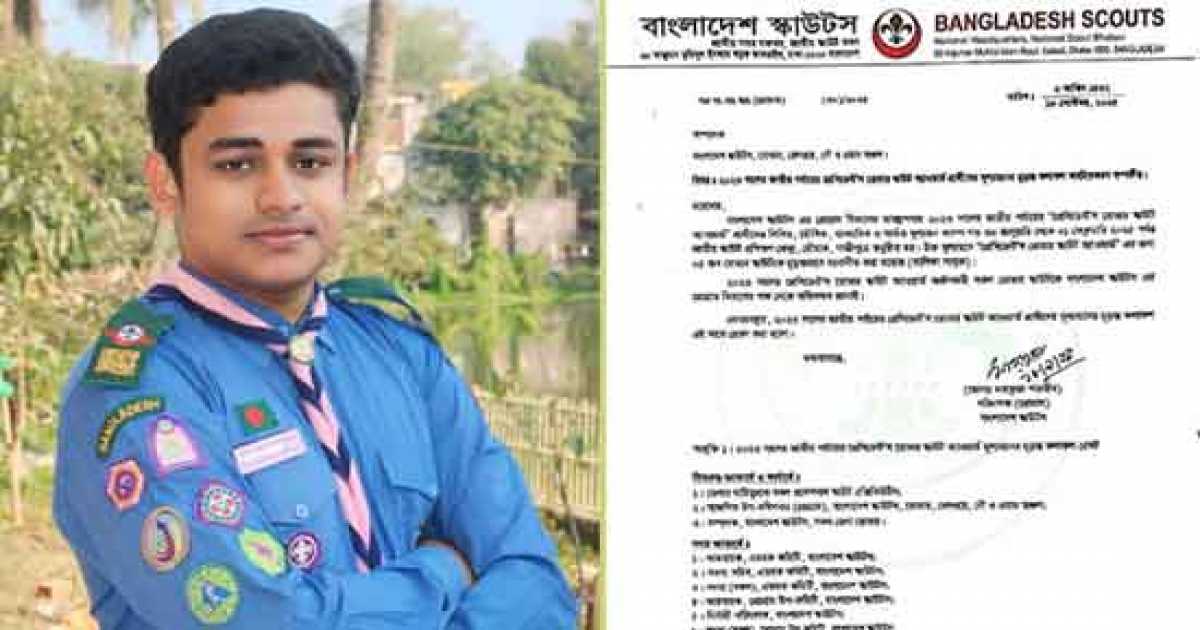 প্রেসিডেন্টস রোভার স্কাউট অ্যাওয়ার্ড পেলেন স্যার আশুতোষ কলেজের পাভেল