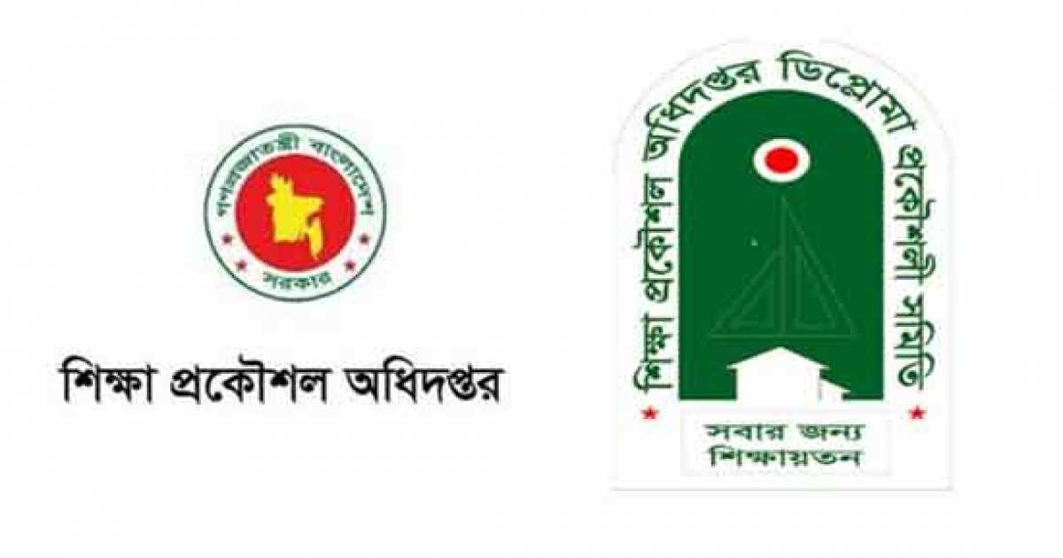 ইইডি ডিপ্লোমা প্রকৌশল সমিতি: কাউন্সিল নিয়ে কর্তৃত্বের ‘দ্বন্দ্ব’