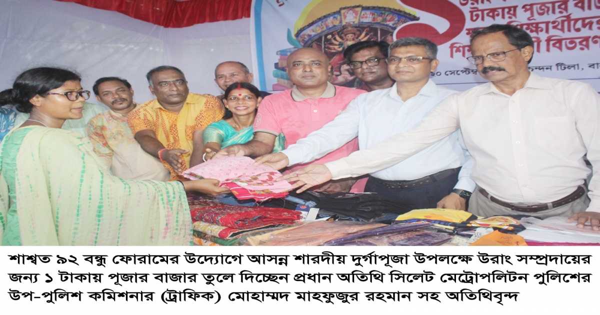 সিলেটে উরাং সম্প্রদায়ের জন্য এক টাকার পূজোর বাজার