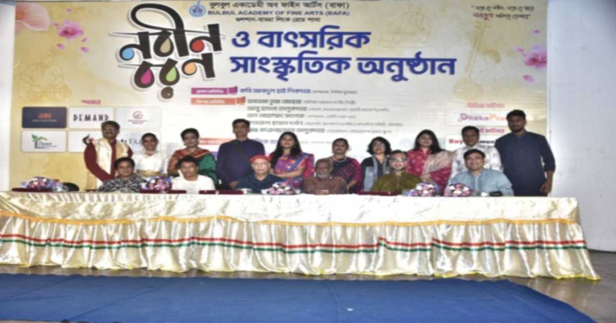 বাফা গুলশান-বাড্ডা শাখার নবীন বরণ ও বাৎসরিক সাংস্কৃতিক উৎসব সম্পন্ন