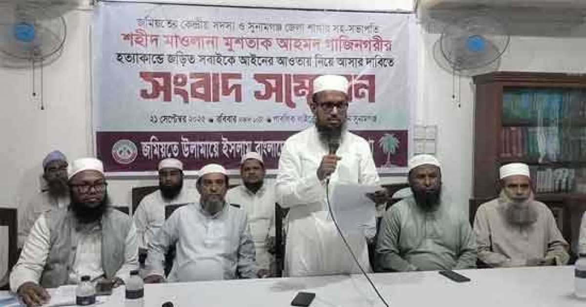মুশতাক হত্যায় মামলার তদন্তে ধীরগতি, কঠোর আন্দোলনের হুশিয়ারি