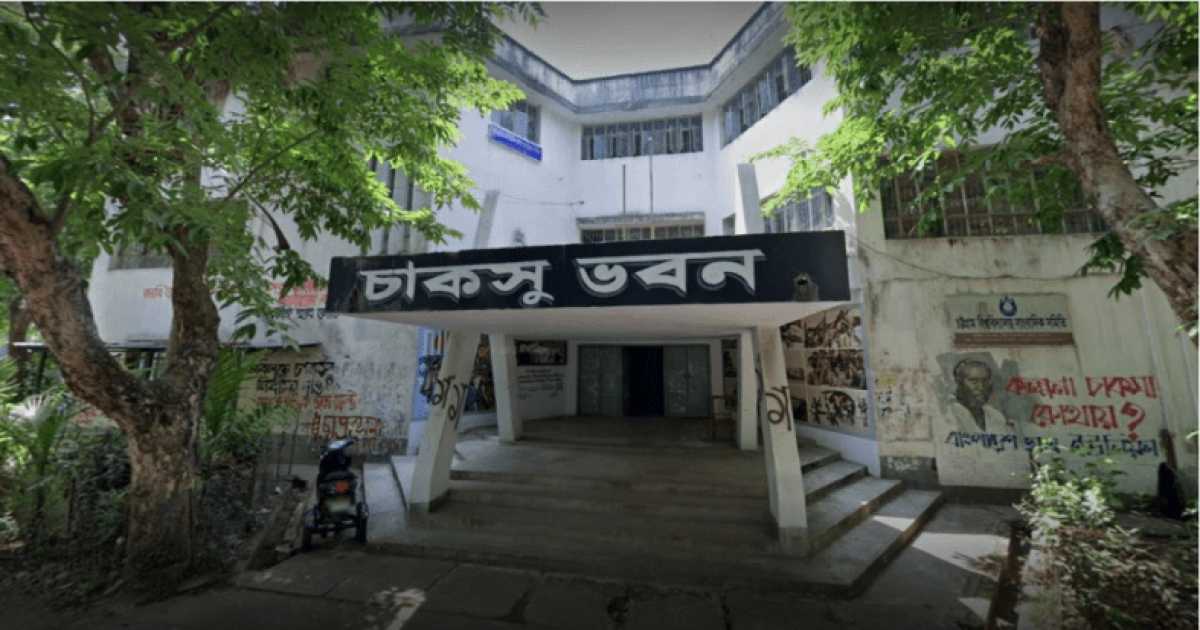 চাকসু নির্বাচনে লড়বে ৪১০ জন প্রার্থী