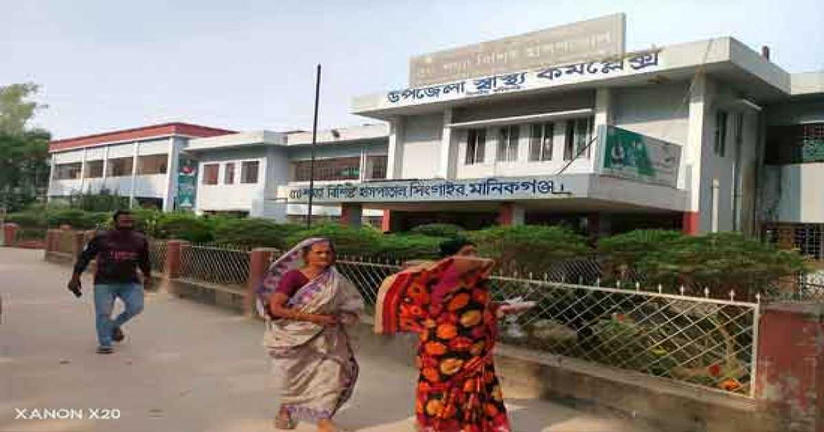 সিংগাইরে কর্মস্থলে থাকেন না  আবাসিক মেডিকেল অফিসার