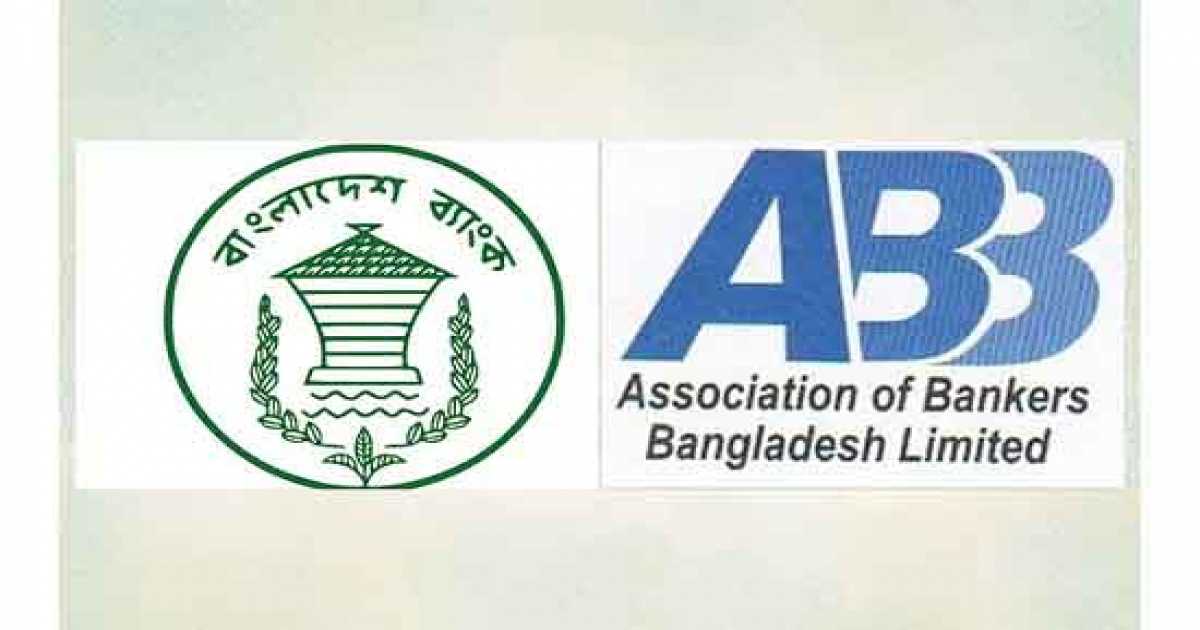 গৃহঋণের সীমা পাঁচ কোটি টাকা করার দাবি এবিবির