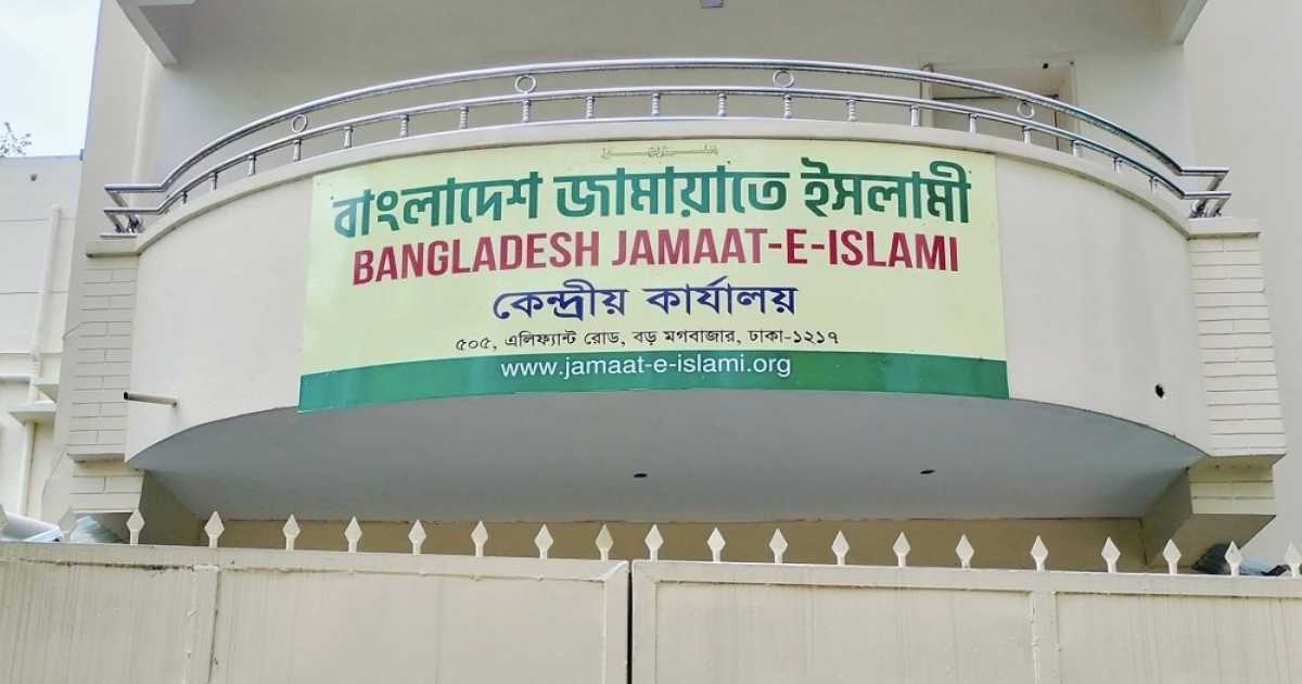 মির্জা ফখরুলের বক্তব্যের প্রতিবাদ জানালো জামায়াত