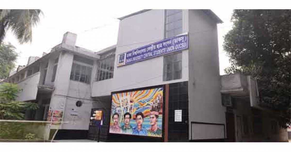ডাকসু ব্যালট নিয়ে নতুন বিতর্ক, কোথায় মিললো ৮ হাজারের গরমিল