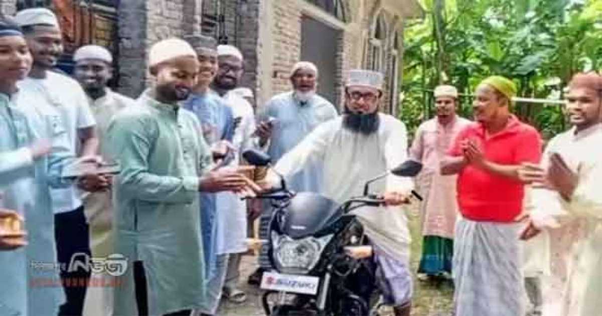 মোটরসাইকেল উপহার পেলেন মসজিদের ইমাম