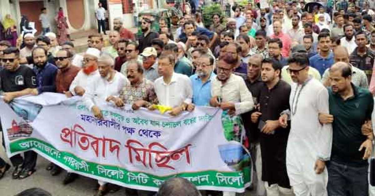 সিলেটে ব্যাটারি চালিত রিকশা বন্ধের দাবিতে গণ-পদযাত্রা