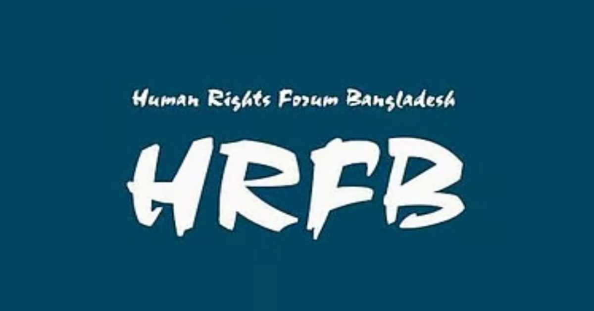 খাগড়াছড়িতে সহিংসতায় নিহত তিন পাহাড়ি, আহতদের চিকিৎসা ও ন্যায়বিচারের দাবি মানবাধিকার সংগঠনের