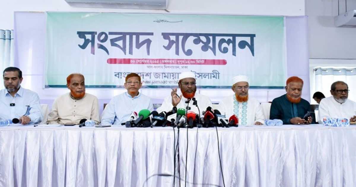 জামায়াতে ইসলামী ঘোষণা করেছে ১-১২ অক্টোবর কর্মসূচি: জুলাই সনদের ভিত্তিতে জাতীয় নির্বাচনসহ পাঁচ দফা দাবি