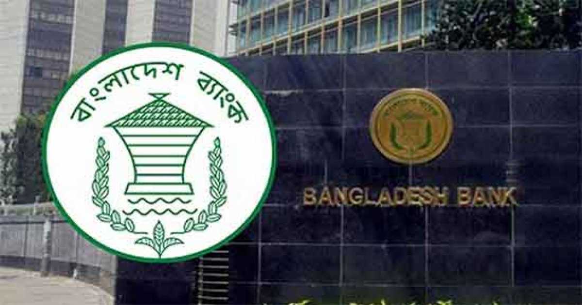 পরপর চারদিনের ছুটিতে ব্যাংক ও আর্থিক প্রতিষ্ঠান