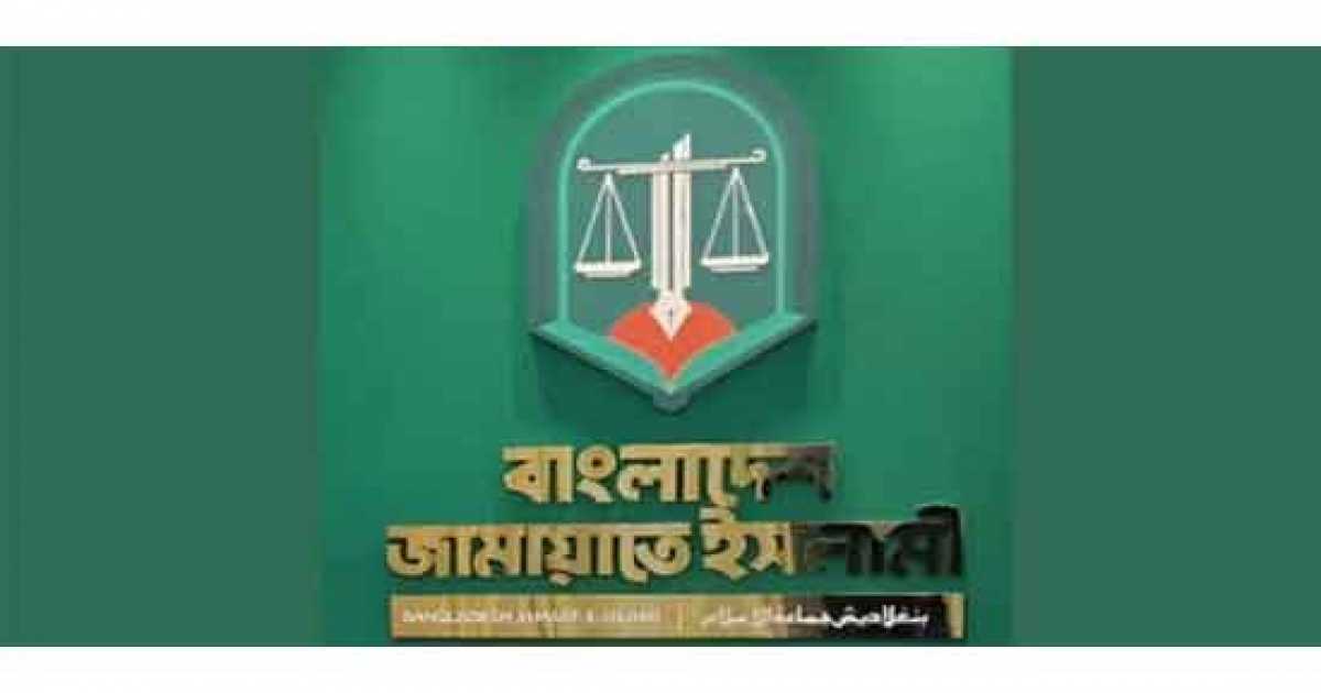 লোগো পরিবর্তন করছে জামায়াতে ইসলামী