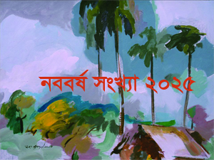Boishakh